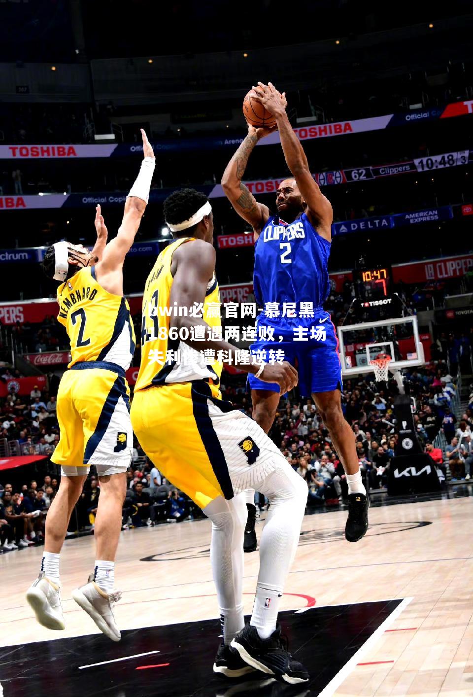 bwin必赢官网-慕尼黑1860遭遇两连败，主场失利惨遭科隆逆转