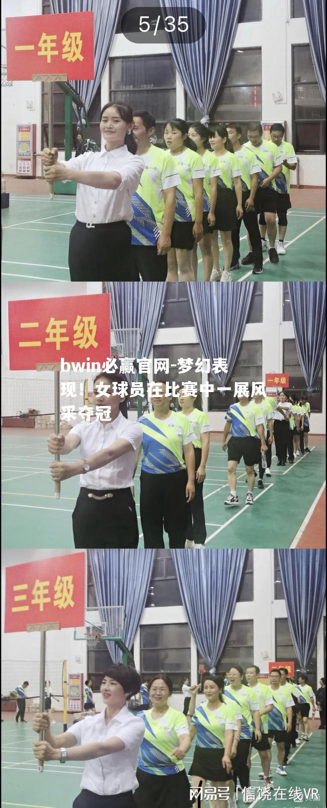 bwin必赢官网-梦幻表现！女球员在比赛中一展风采夺冠