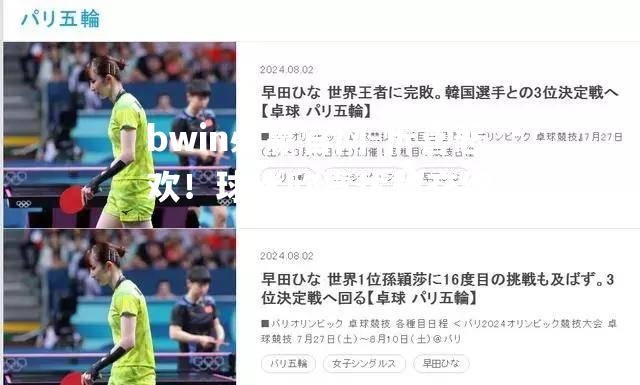 bwin必赢官网-忻喜悲欢！球迷欣喜忧愁交织