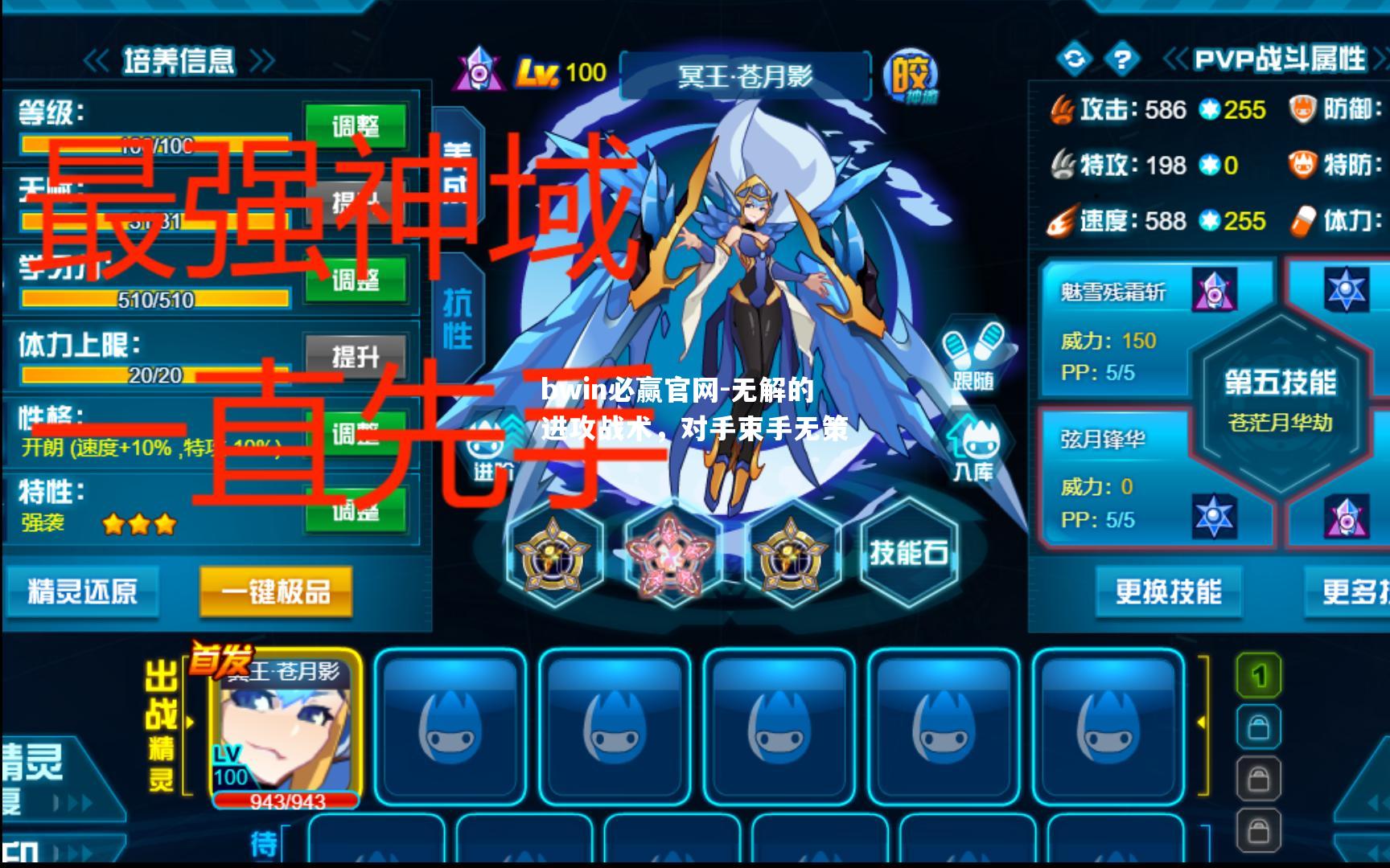 bwin必赢官网-无解的进攻战术，对手束手无策