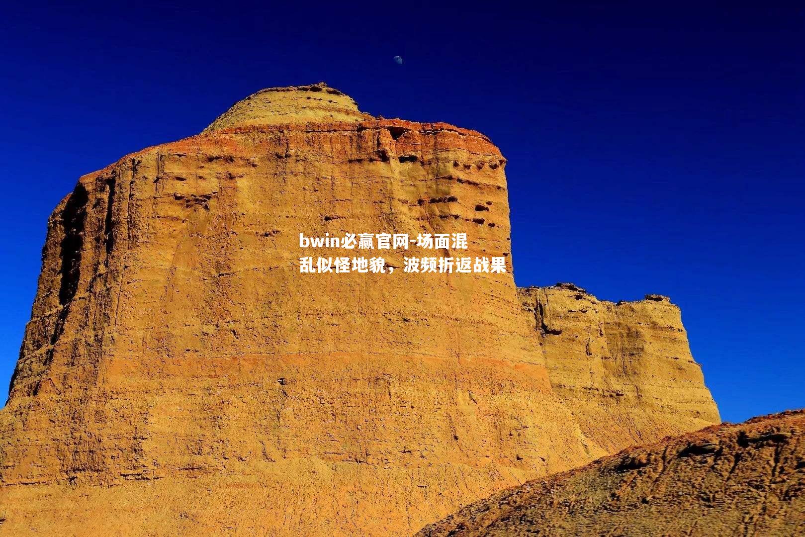 场面混乱似怪地貌，波频折返战果