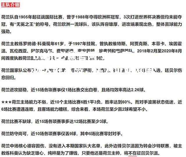 bwin必赢官网-瑞士客场大胜冰岛，实力证明欧国联预选赛势不可挡