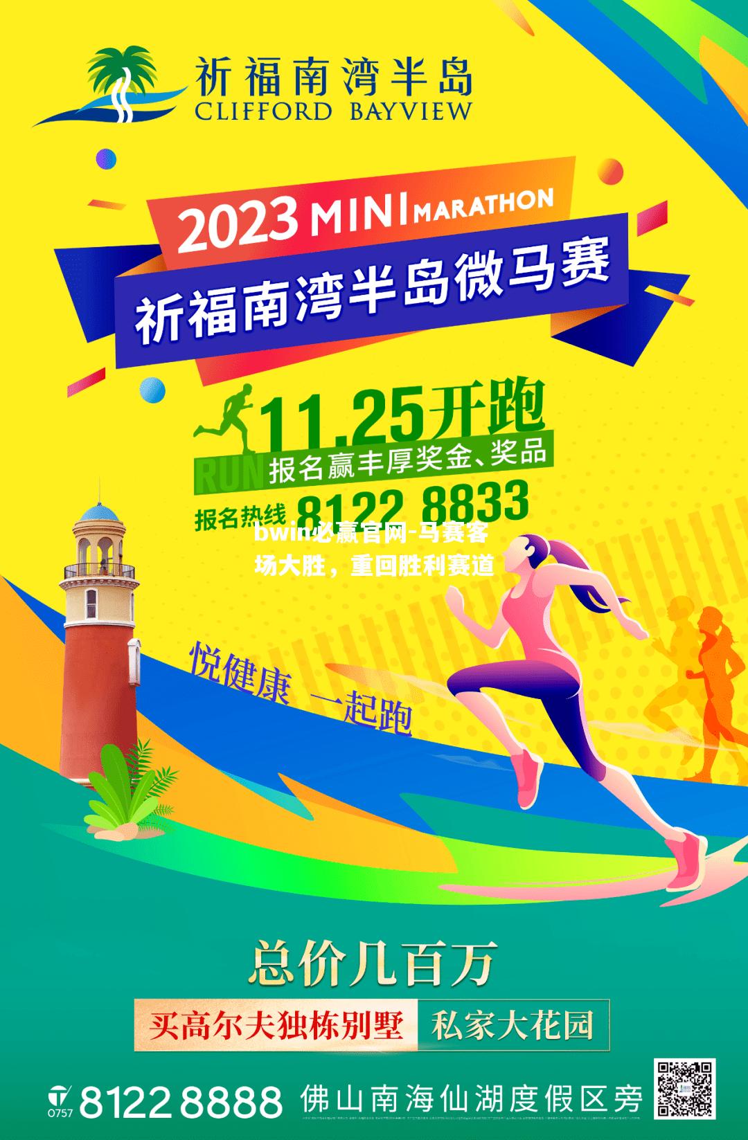 bwin必赢官网-马赛客场大胜，重回胜利赛道
