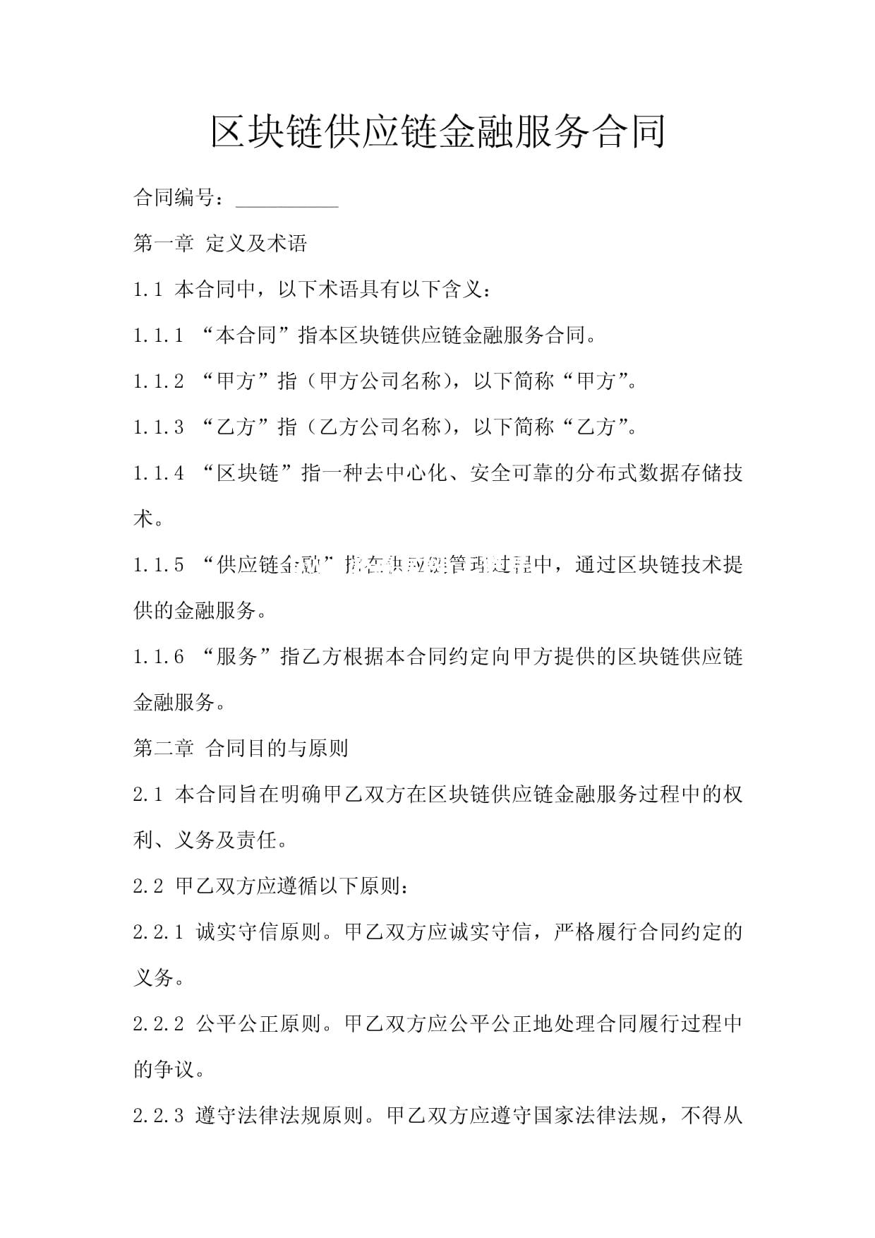 bwin必赢官网-上链寻今无未读，欧国对己国恩认链细提