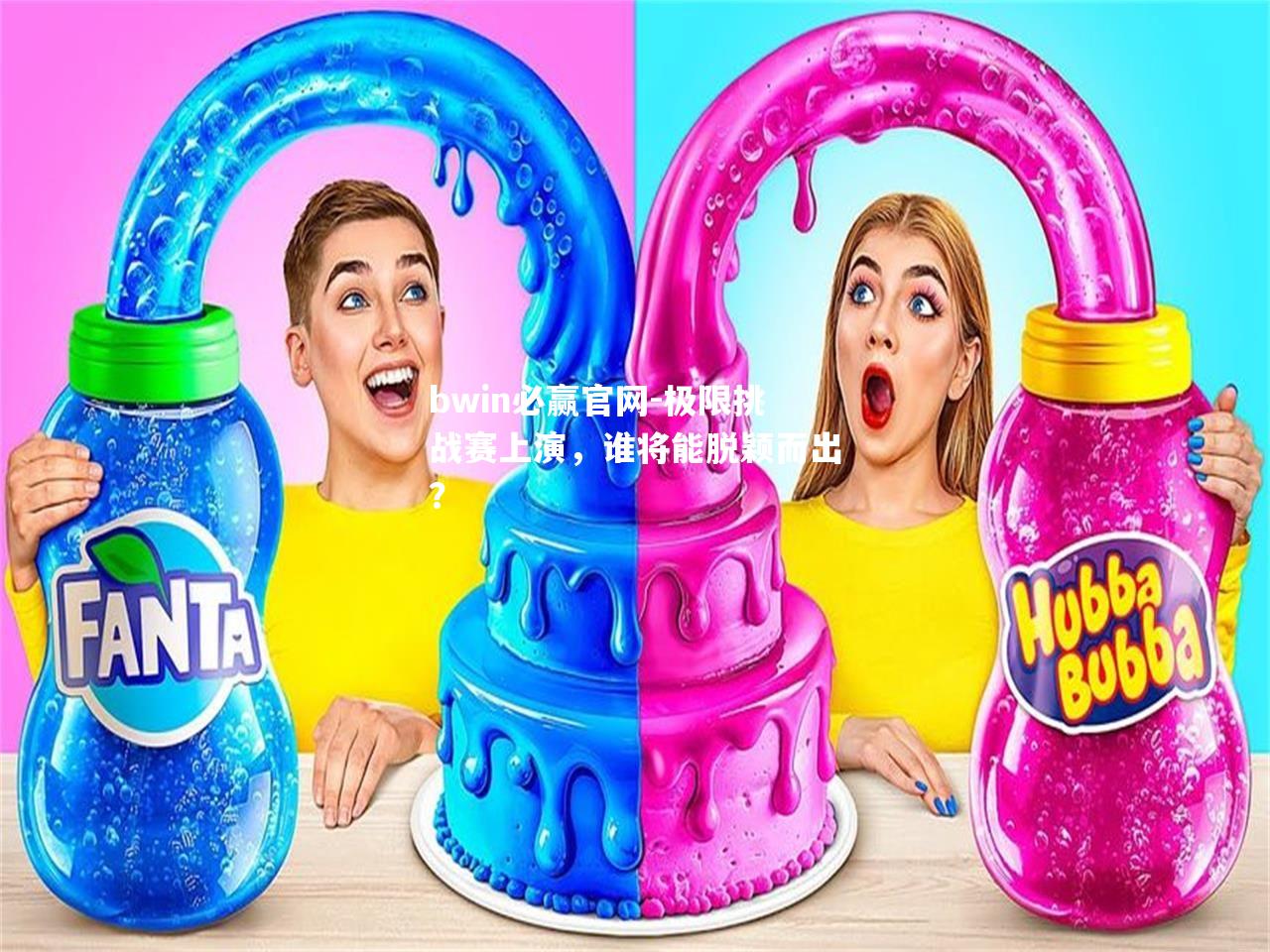 bwin必赢官网-极限挑战赛上演，谁将能脱颖而出？