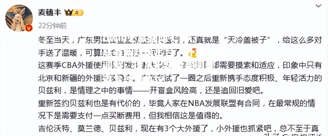 CBA联赛新政策出台，外援人数调整，球员出场时间限制，引发球迷热议