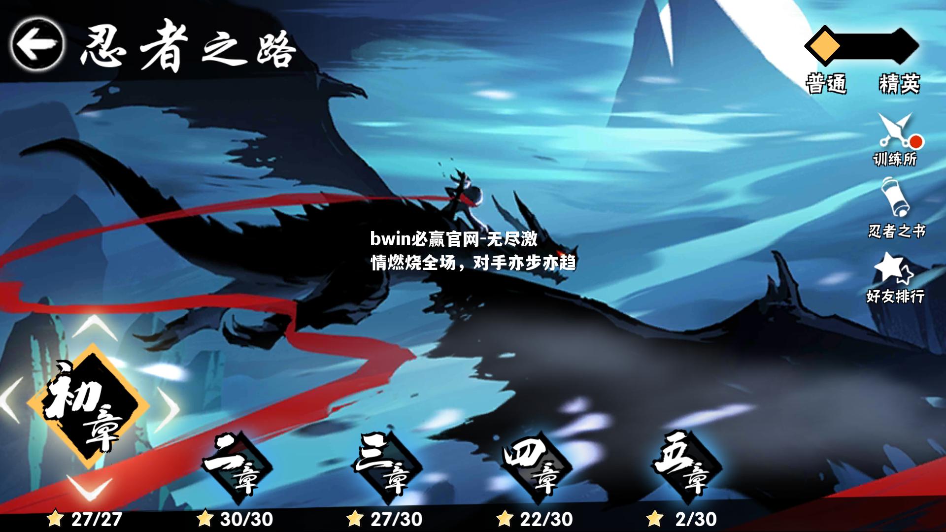 bwin必赢官网-无尽激情燃烧全场，对手亦步亦趋