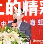 神奇一幕！球场上的精彩表演让人目不暇接
