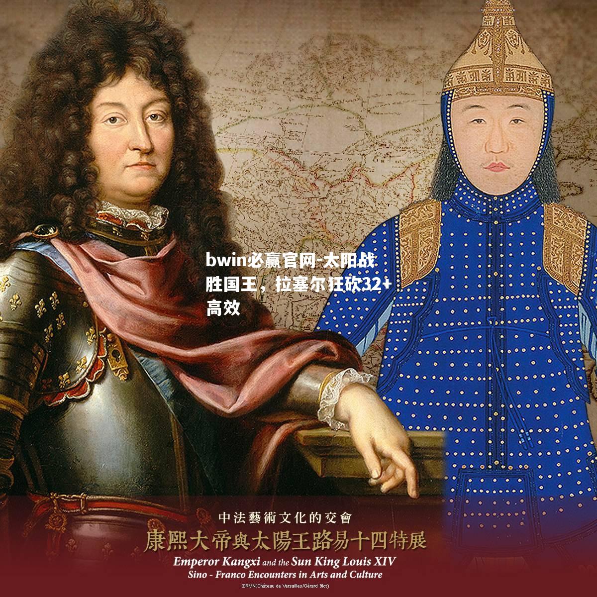 bwin必赢官网-太阳战胜国王，拉塞尔狂砍32+高效
