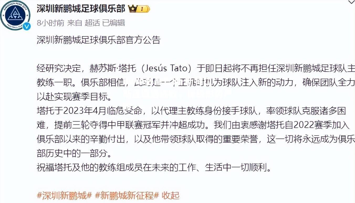 bwin必赢官网-斯特拉斯堡遭遇连败，保级形势严峻